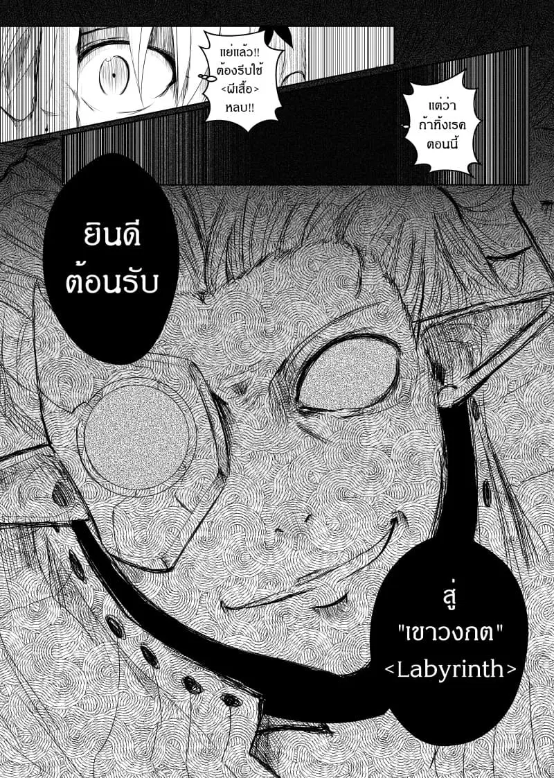 Path A waY ตอนที่ 19 หน้า 20