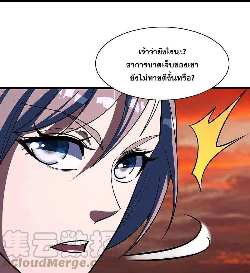 Matchless Emperor ตอนที่ 305 หน้า 29