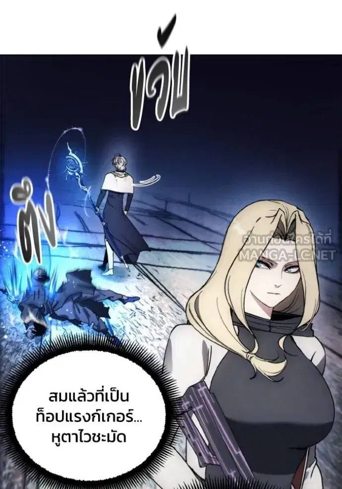 How to Live as a Villain ตอนที่ 147 หน้า 63