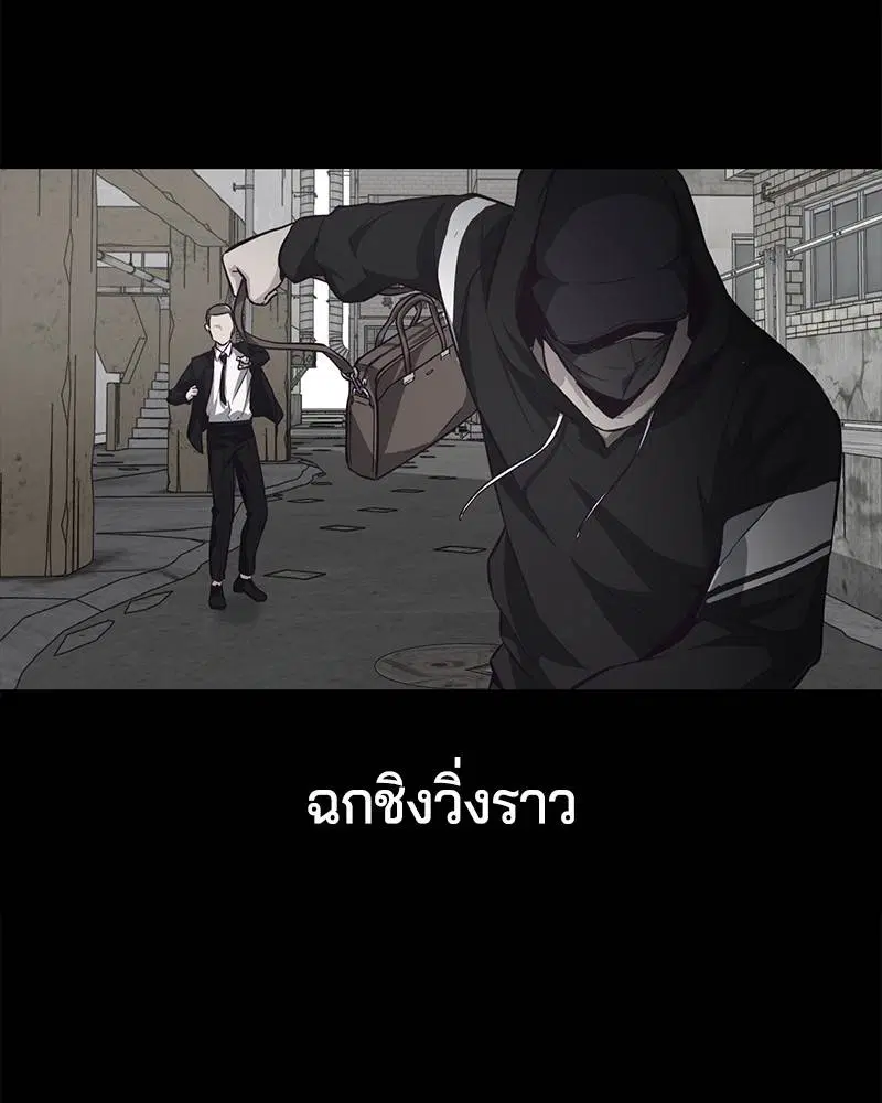 The Boy of Death ตอนที่ 41 หน้า 57