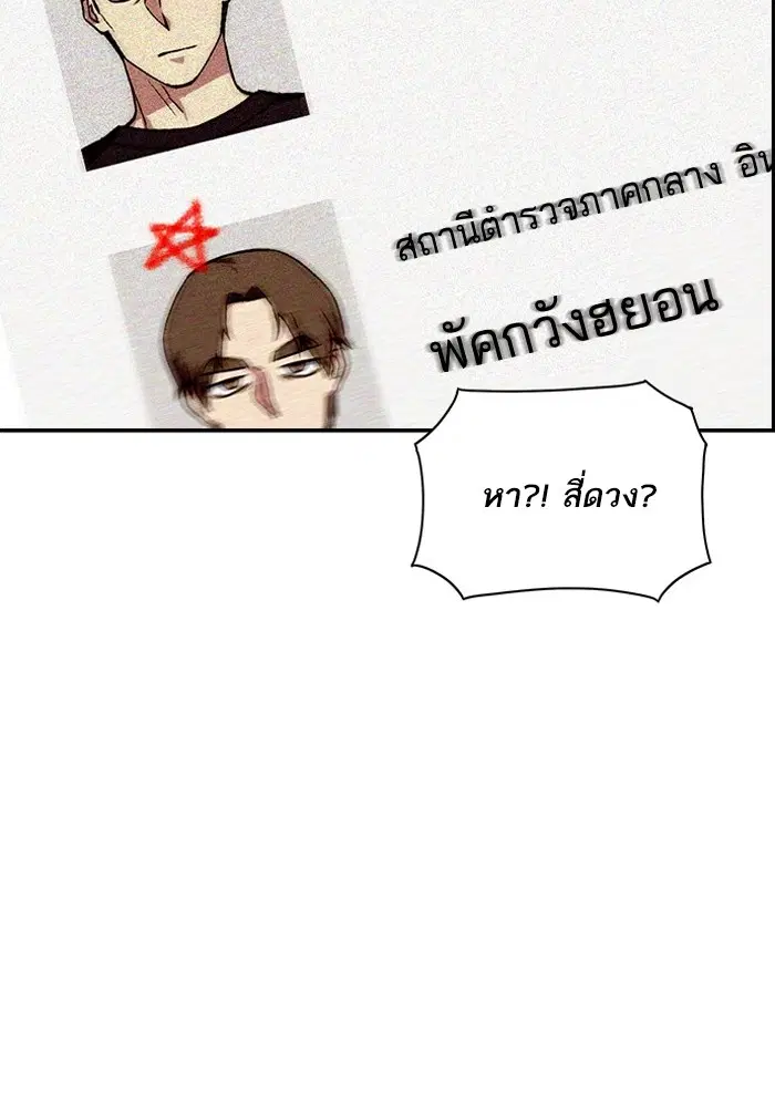 Study Group ตอนที่ 31 หน้า 29