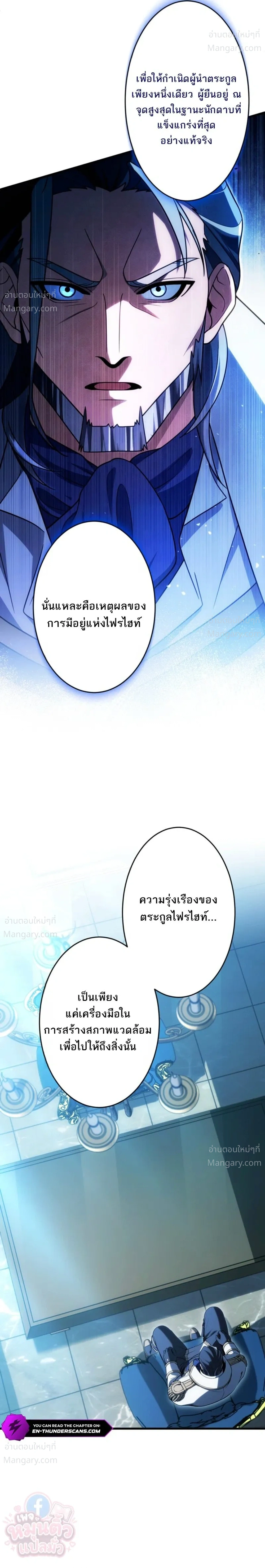 The Hero Returns for the Millionth Time – การหวนคืนครั้งที่หนึ่งล้านของผู้กล้า ตอนที่ 6 หน้า 10