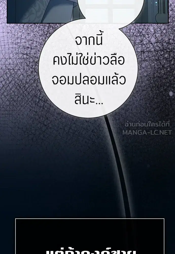 Your Throne ตอนที่ 208 หน้า 18