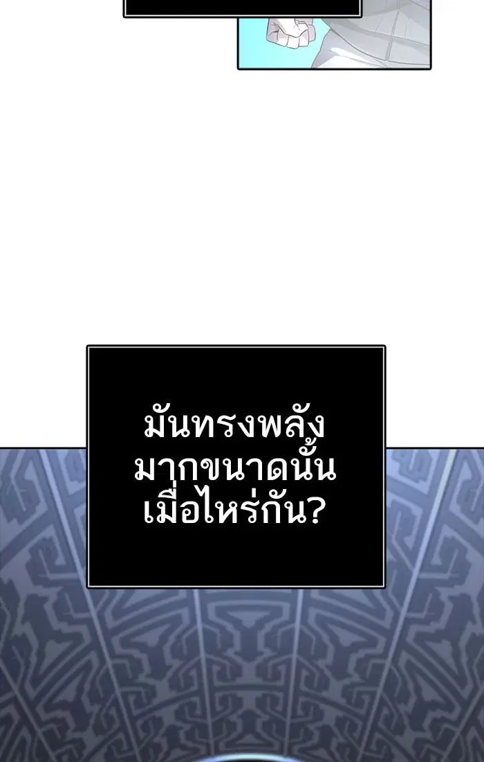 Tower of God ตอนที่ 537 หน้า 116
