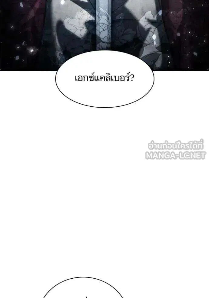 Sister I Am the Queen in This Life ตอนที่ 168 หน้า 103