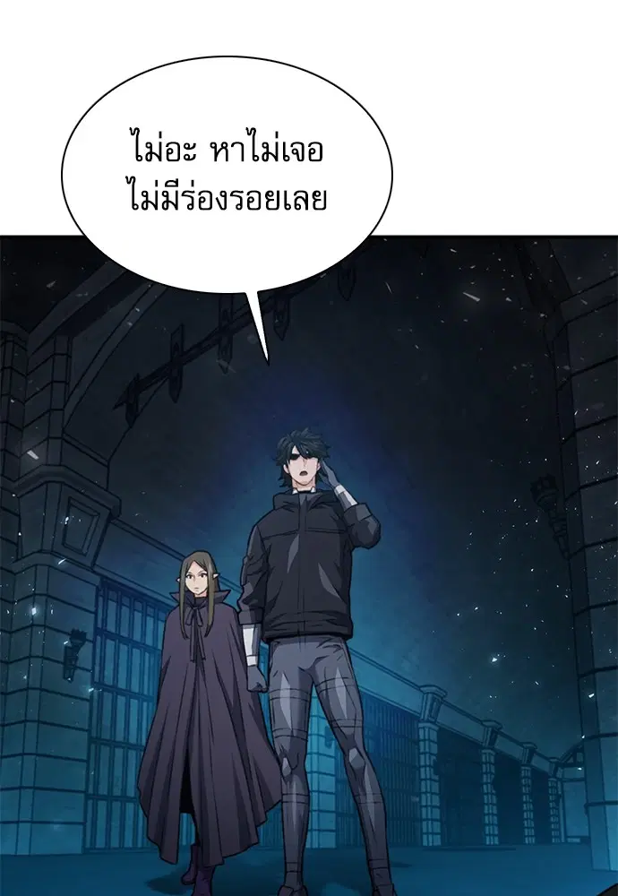 The Druid of Seoul Station ตอนที่ 141 หน้า 106