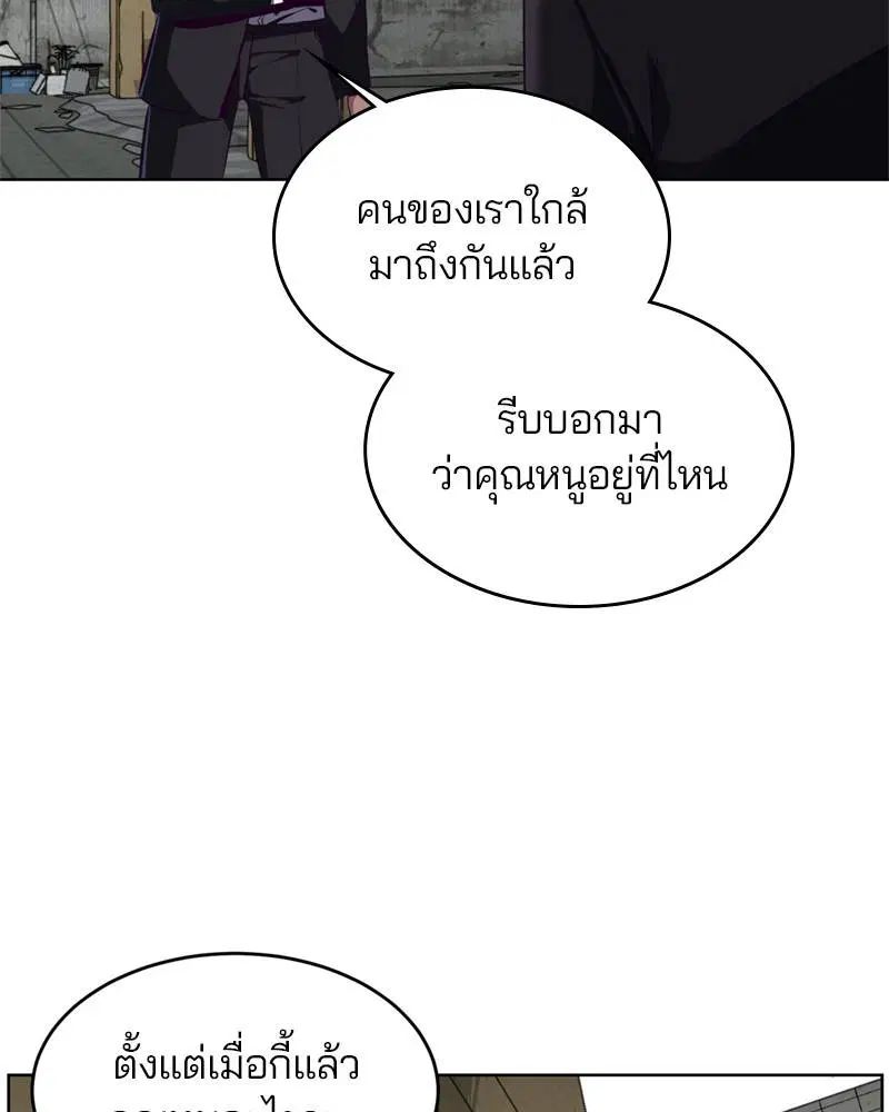 The Boy of Death ตอนที่ 59 หน้า 60