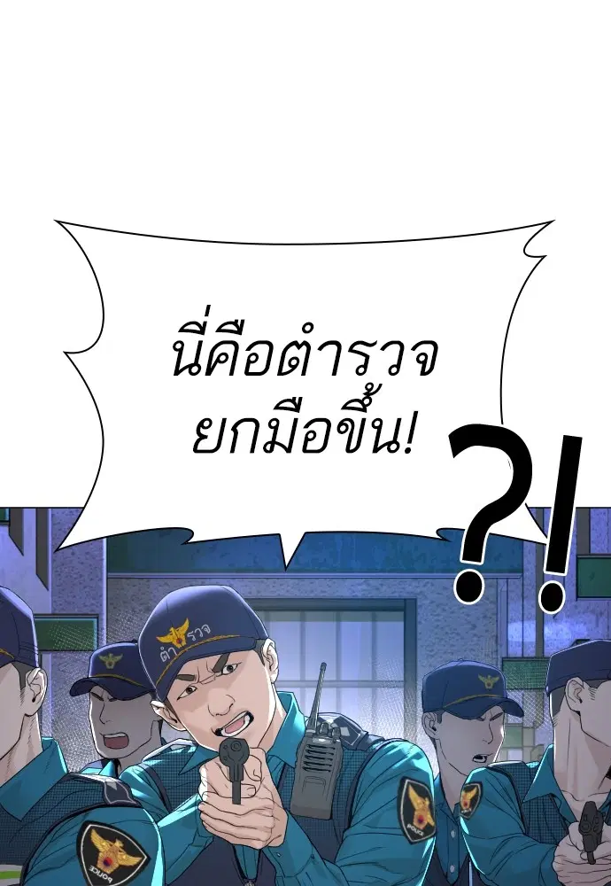 How to Fight ตอนที่ 159 หน้า 124