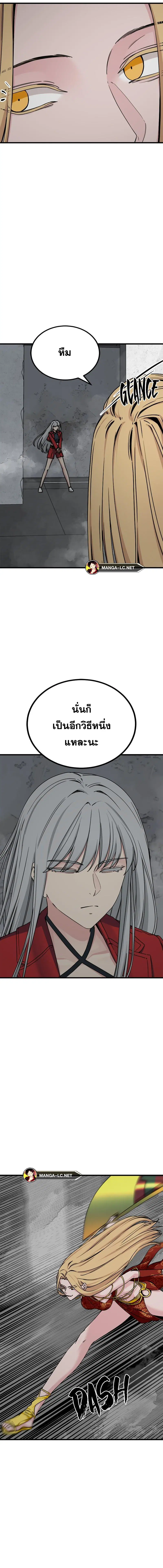 HERO KILLER ตอนที่ 173 หน้า 6