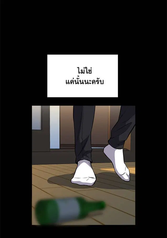 True Education ตอนที่ 4 หน้า 81
