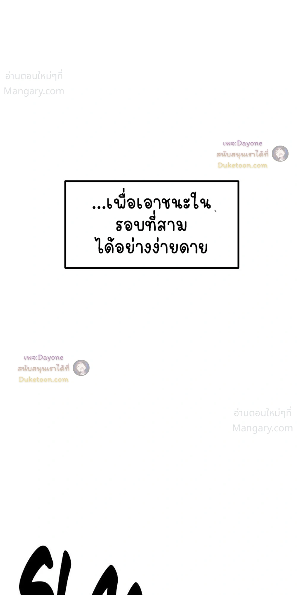 Double Click ตอนที่ 161 หน้า 39
