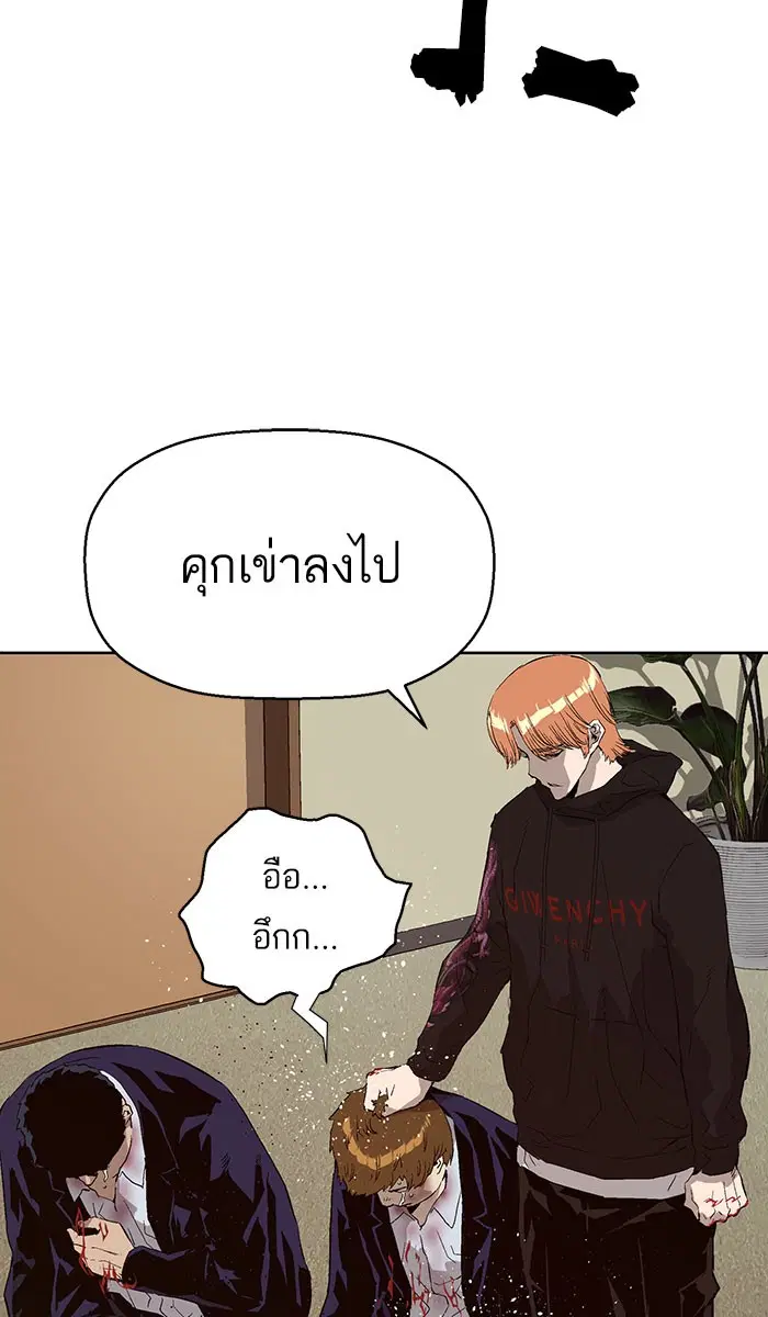 Weak Hero ตอนที่ 158 หน้า 47