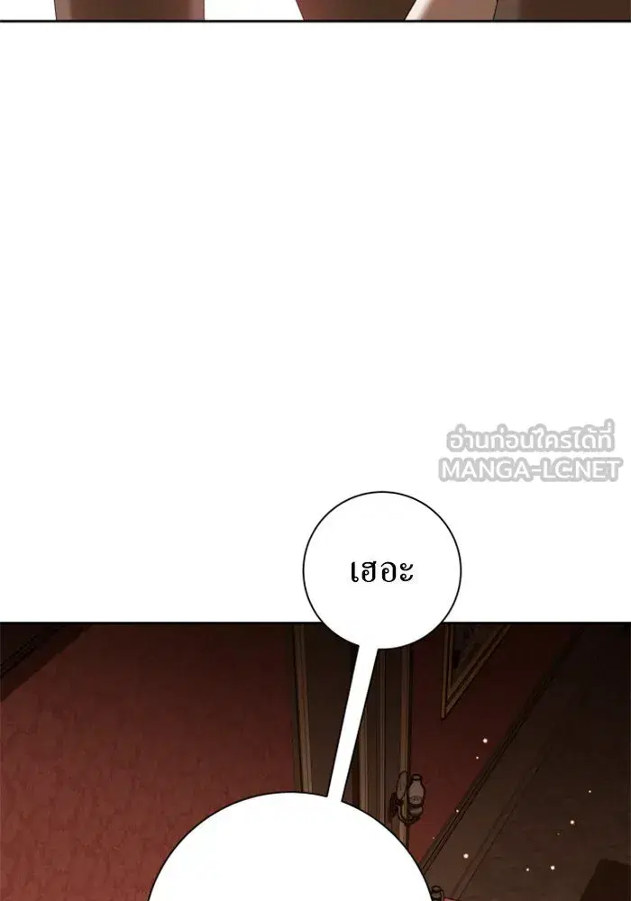 Your Throne ตอนที่ 134 หน้า 12
