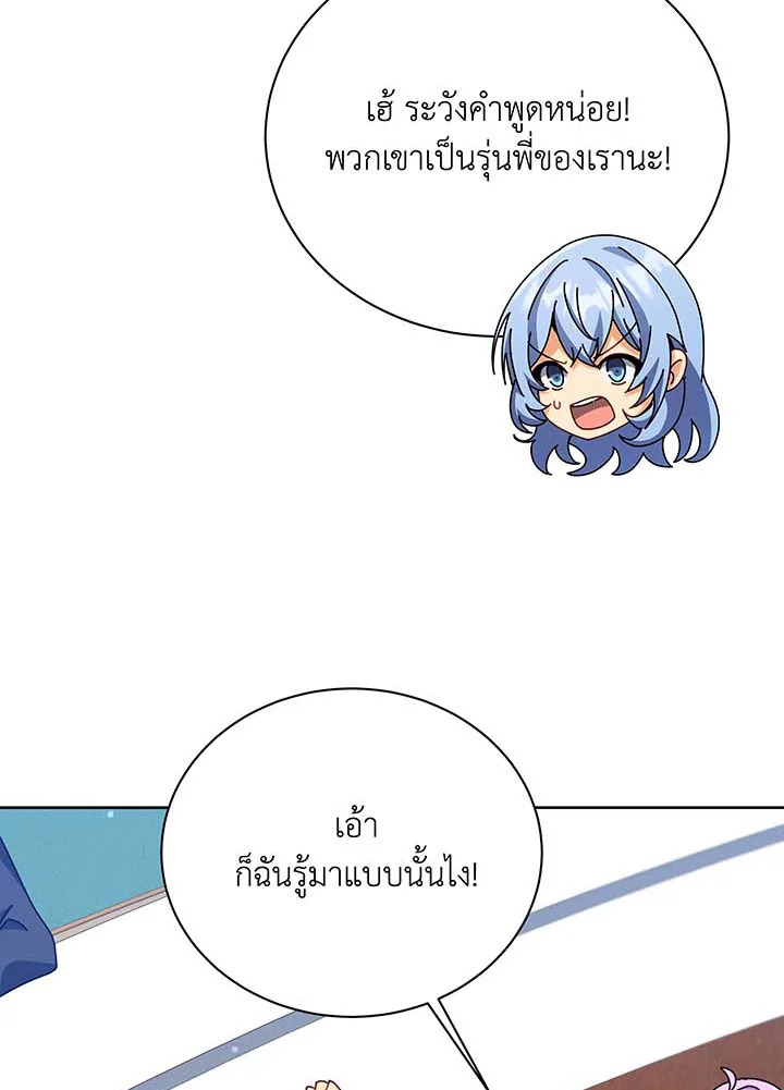 Necromancer Academy’s Genius Summoner ตอนที่ 87 หน้า 96