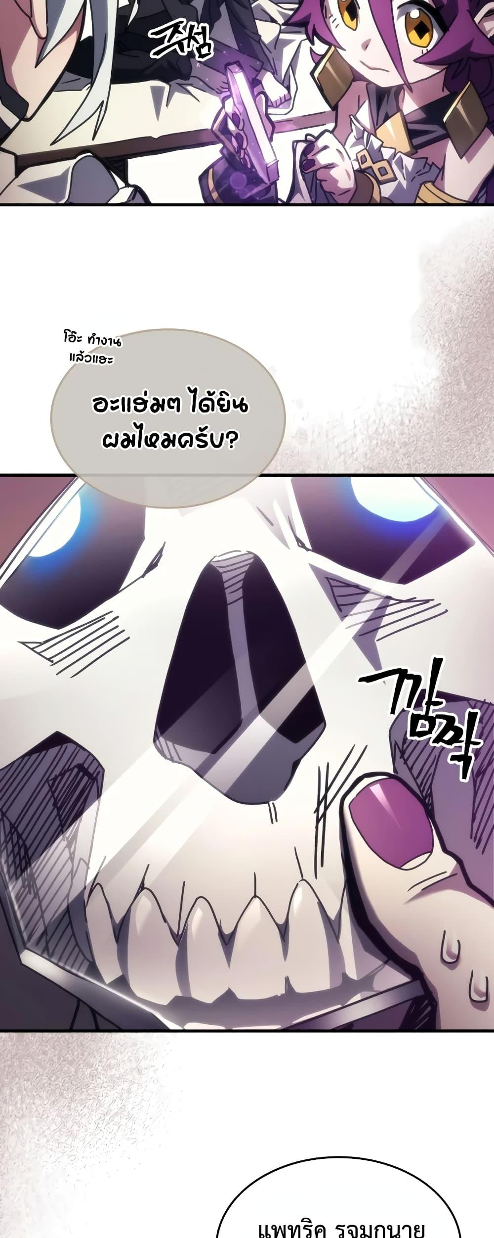 Mr Devourer Please Act Like a Final Boss ทำตัวให้สมกับเป็นมอนสเตอร์บอสหน่อยสิ คุณสวอลโลว์! ตอนที่ 52 หน้า 25