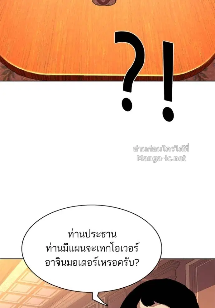 Reborn Rich ตอนที่ 25 หน้า 62