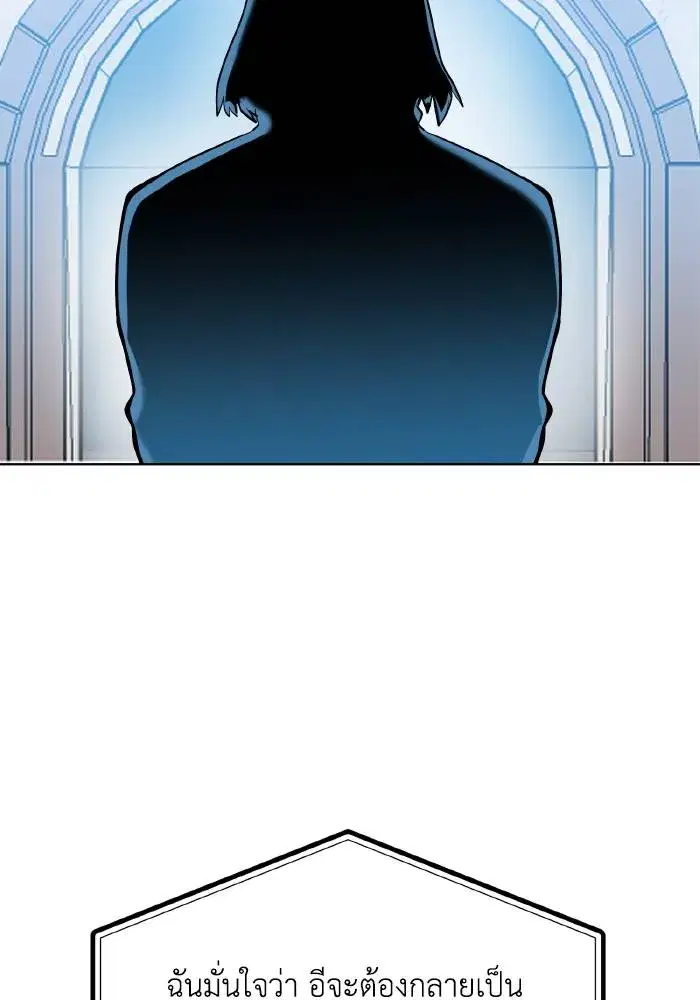 King of the Octagon ตอนที่ 82 หน้า 98