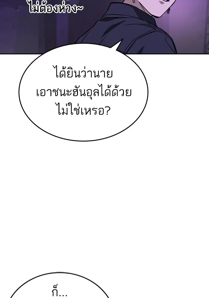 Study Group ตอนที่ 208 หน้า 127