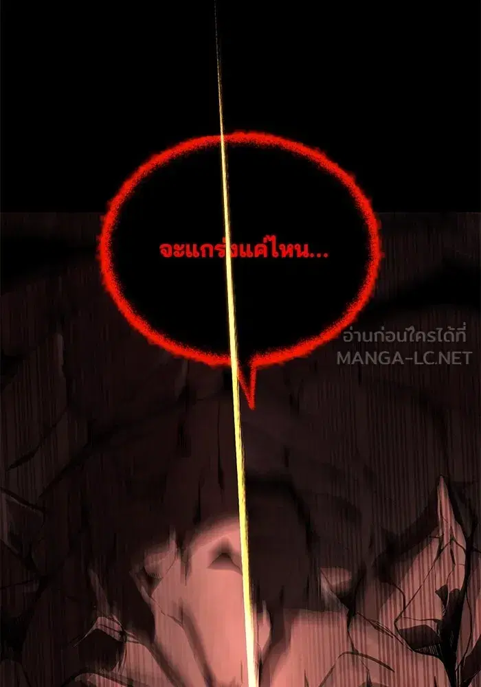 The Lazy Lord Masters the Sword ตอนที่ 113 หน้า 66