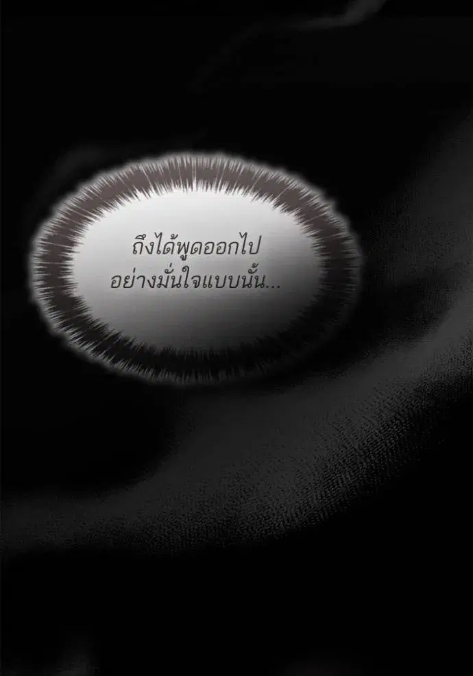 I Am the Queen in This Life ตอนที่ 129 หน้า 5