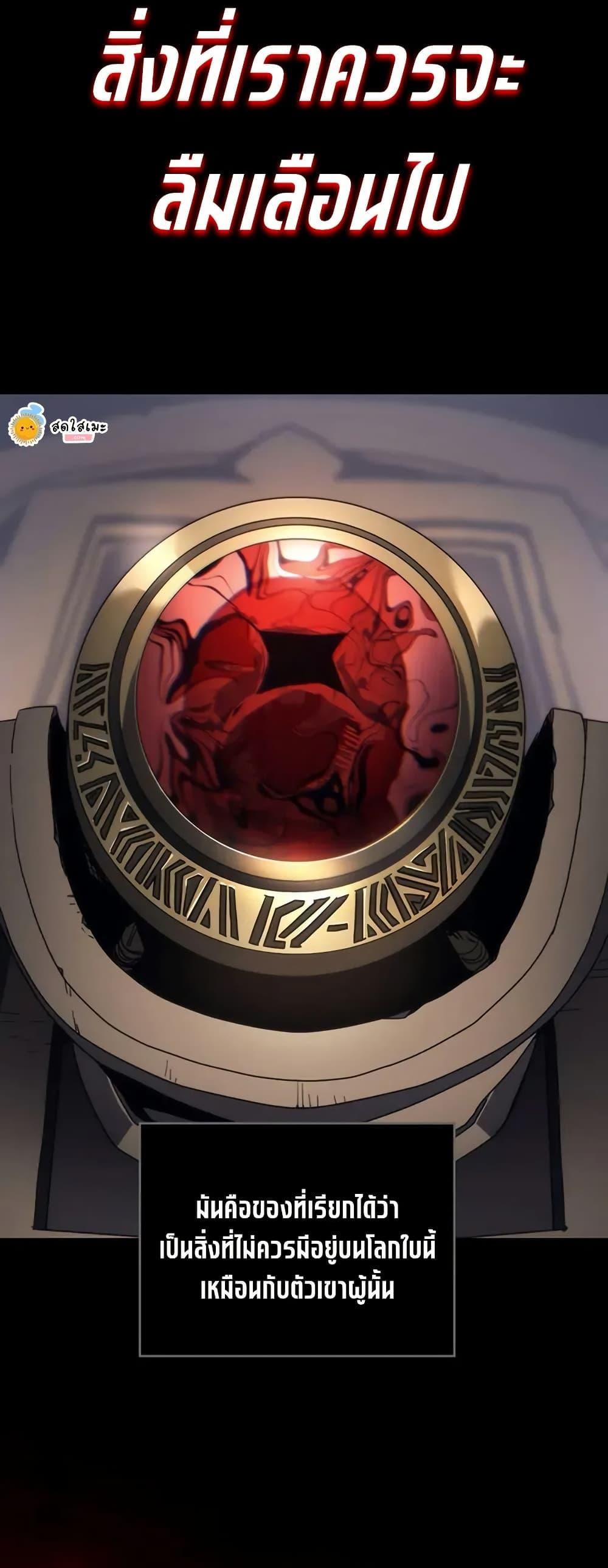 Mr Devourer Please Act Like a Final Boss ทำตัวให้สมกับเป็นมอนสเตอร์บอสหน่อยสิ คุณสวอลโลว์! ตอนที่ 98 หน้า 25