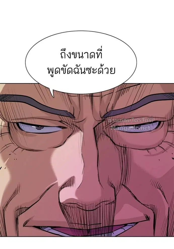 Reborn Rich ตอนที่ 54 หน้า 113