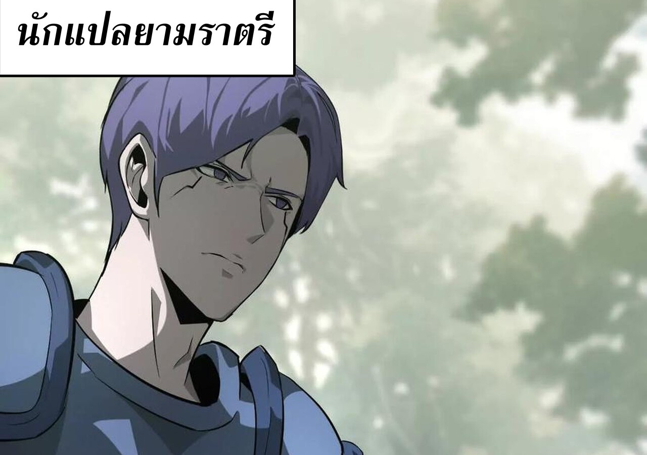 Unparalleled in the Online Gaming World ยอดคน ณ โลกออนไลน์ ตอนที่ 37 หน้า 146