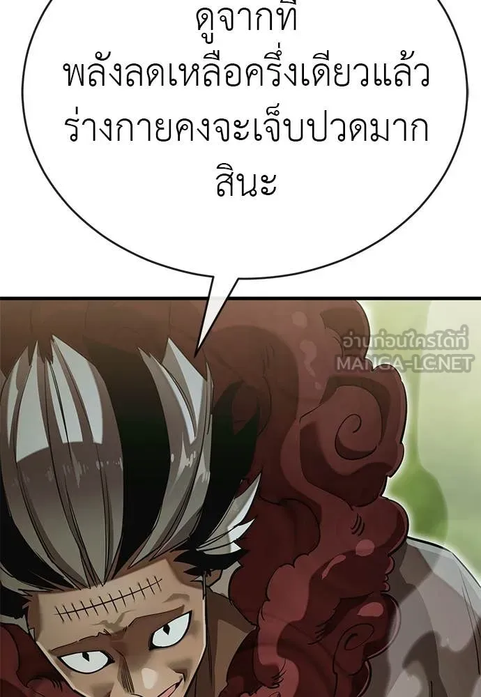 Reincarnation Path of The Underworld King ยอมรา ผู้พิพากษาจากนรก ตอนที่ 101 หน้า 155