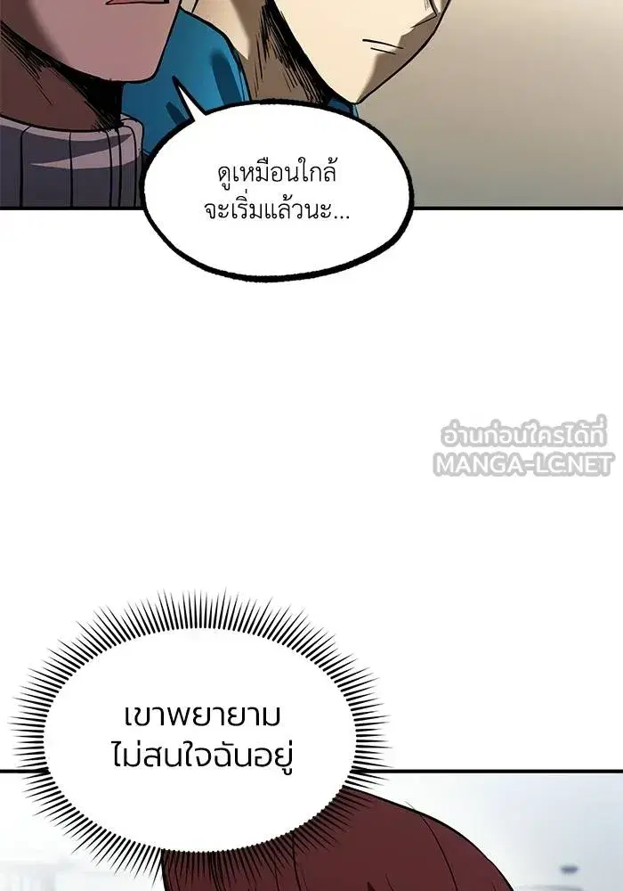 King of the Octagon ตอนที่ 14 หน้า 42