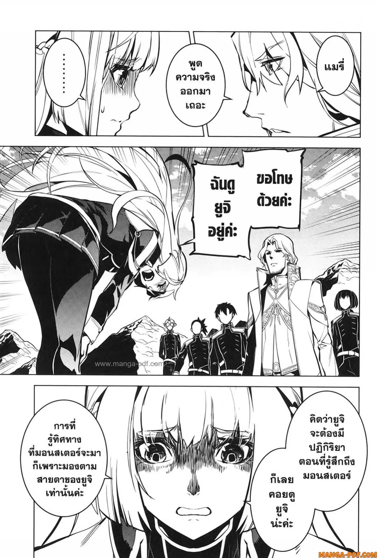 Tensei Kenja no Isekai Life ตอนที่ 65 หน้า 5