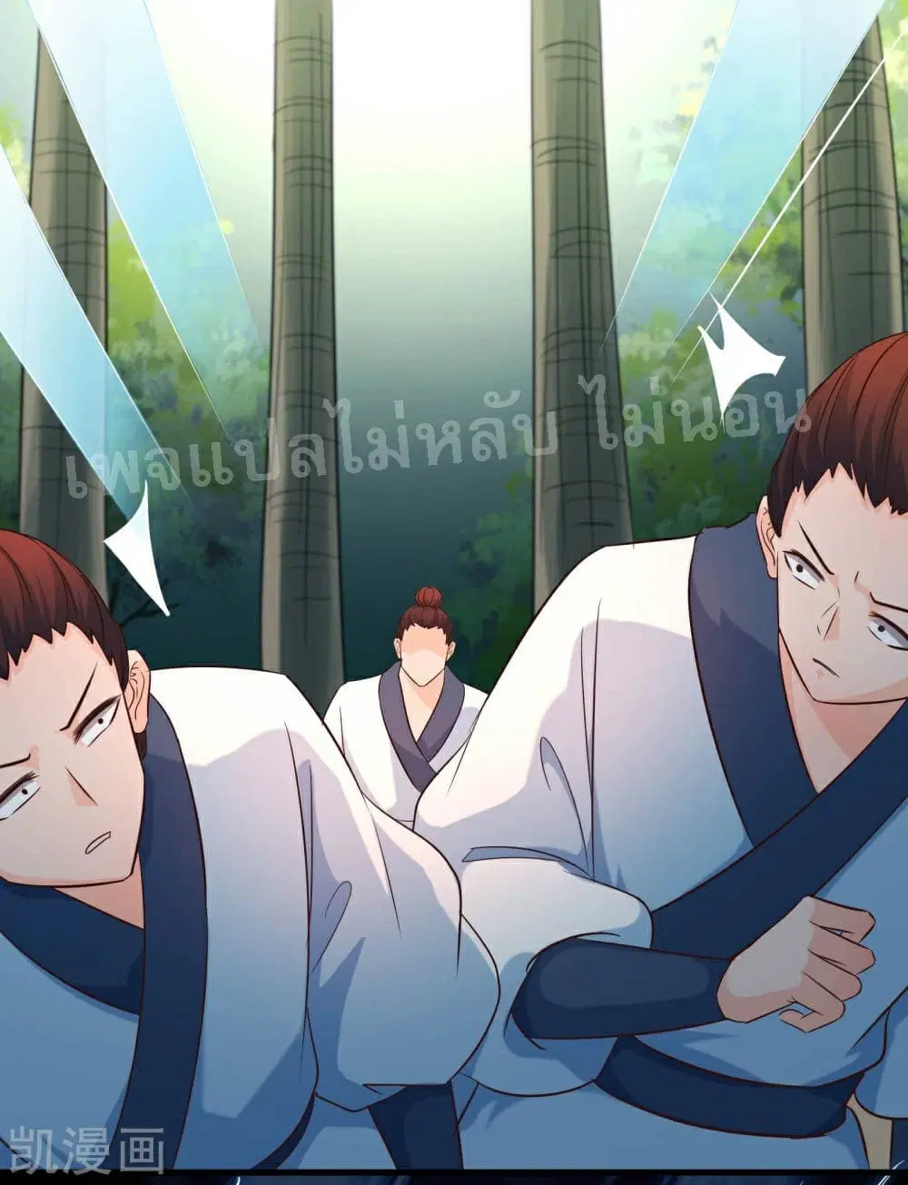 My Harem is All Female Students ตอนที่ 29 หน้า 34
