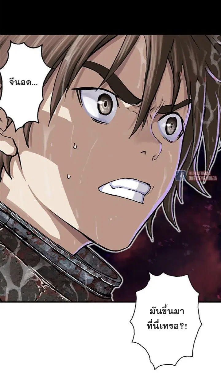 Leviathan ตอนที่ 67 หน้า 6