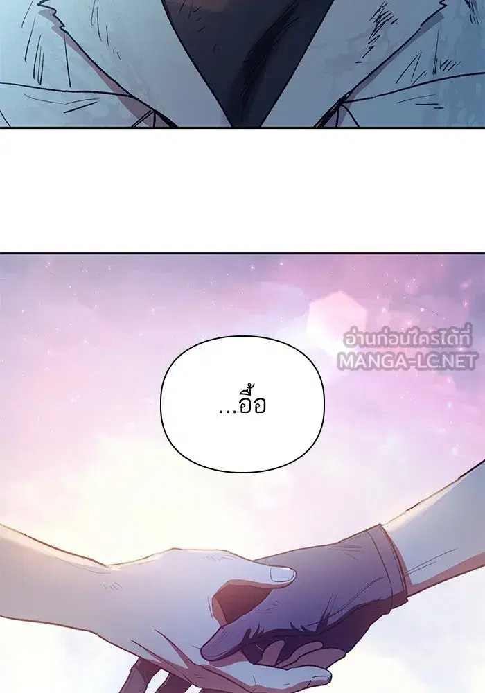 The S-Classes That I Raised (My S-Class Hunters) ตอนที่ 151 หน้า 114