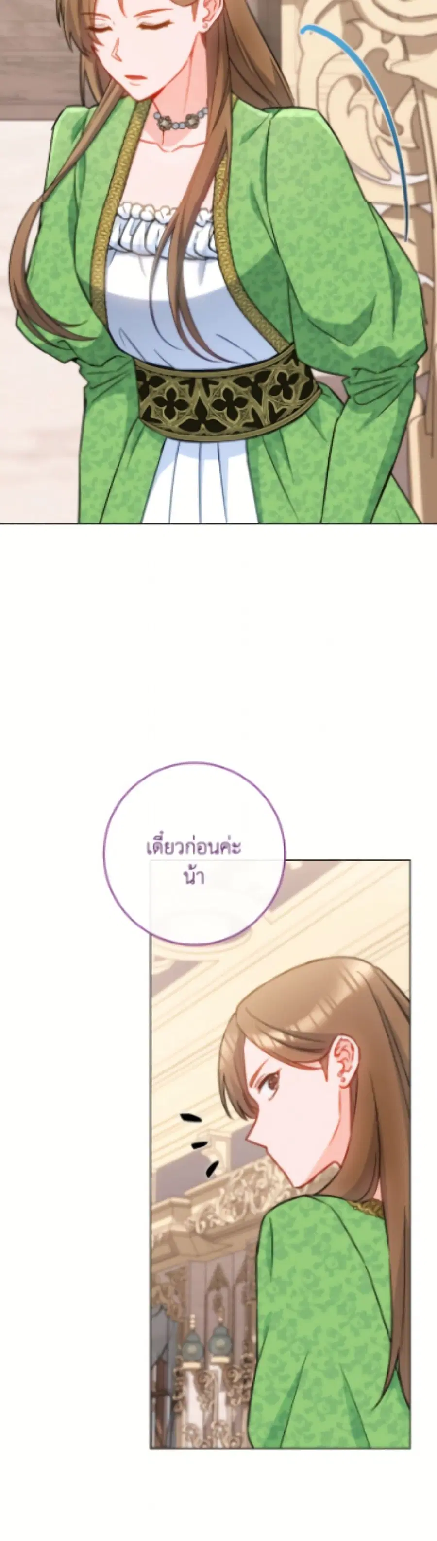 The Young Lady Is a Royal Chef ตอนที่ 176 หน้า 35