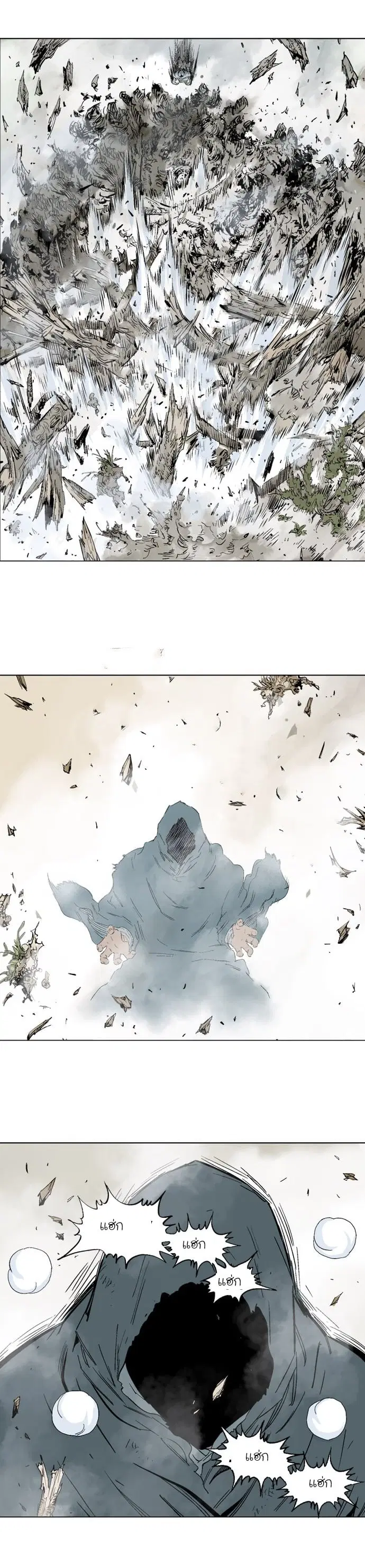 Gosu ตอนที่ 82 หน้า 4