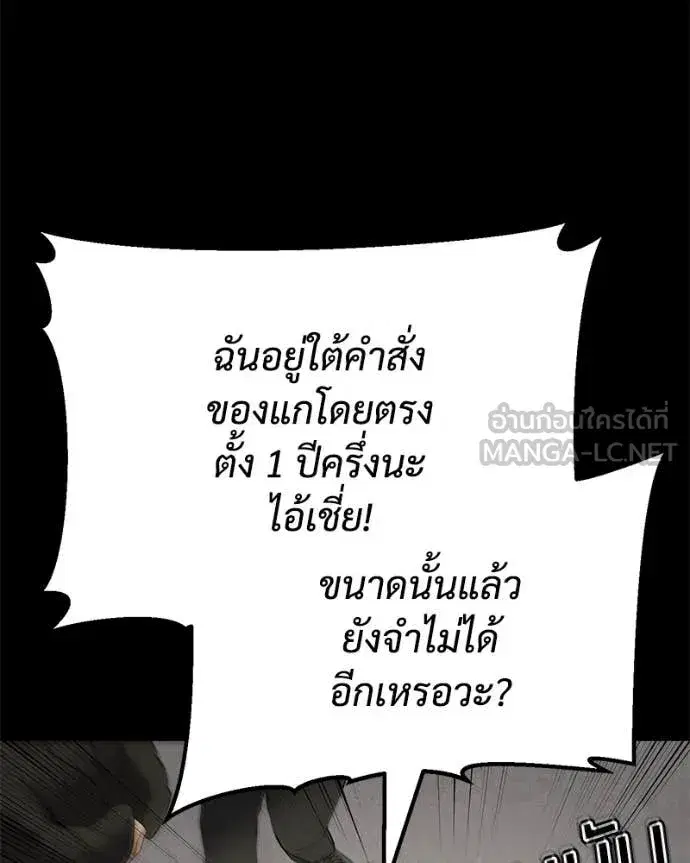 Baek XX ตอนที่ 122 หน้า 48
