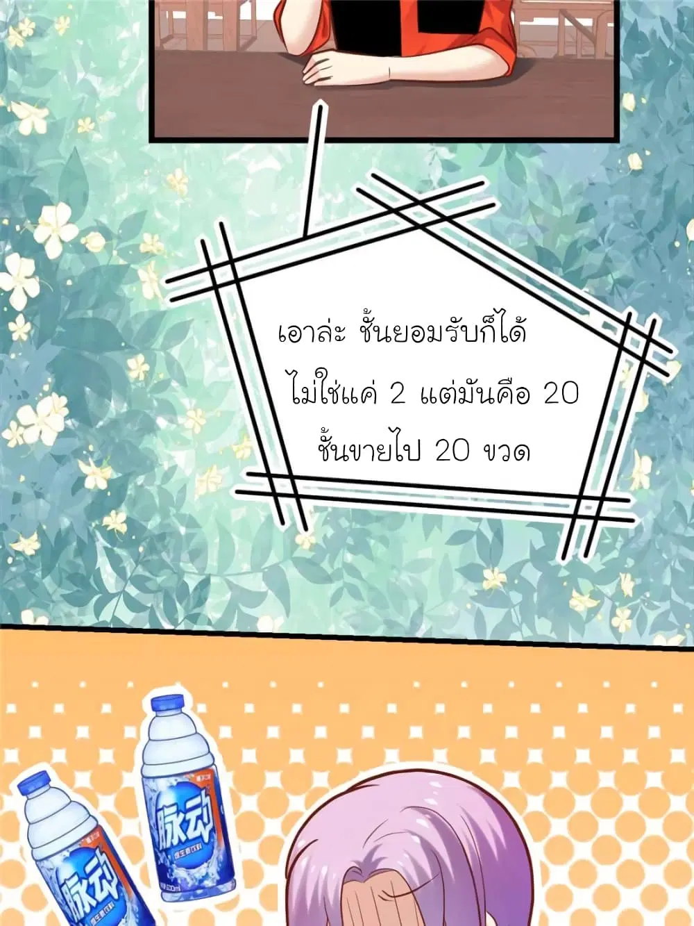 My Beautiful Time with You ตอนที่ 125 หน้า 57