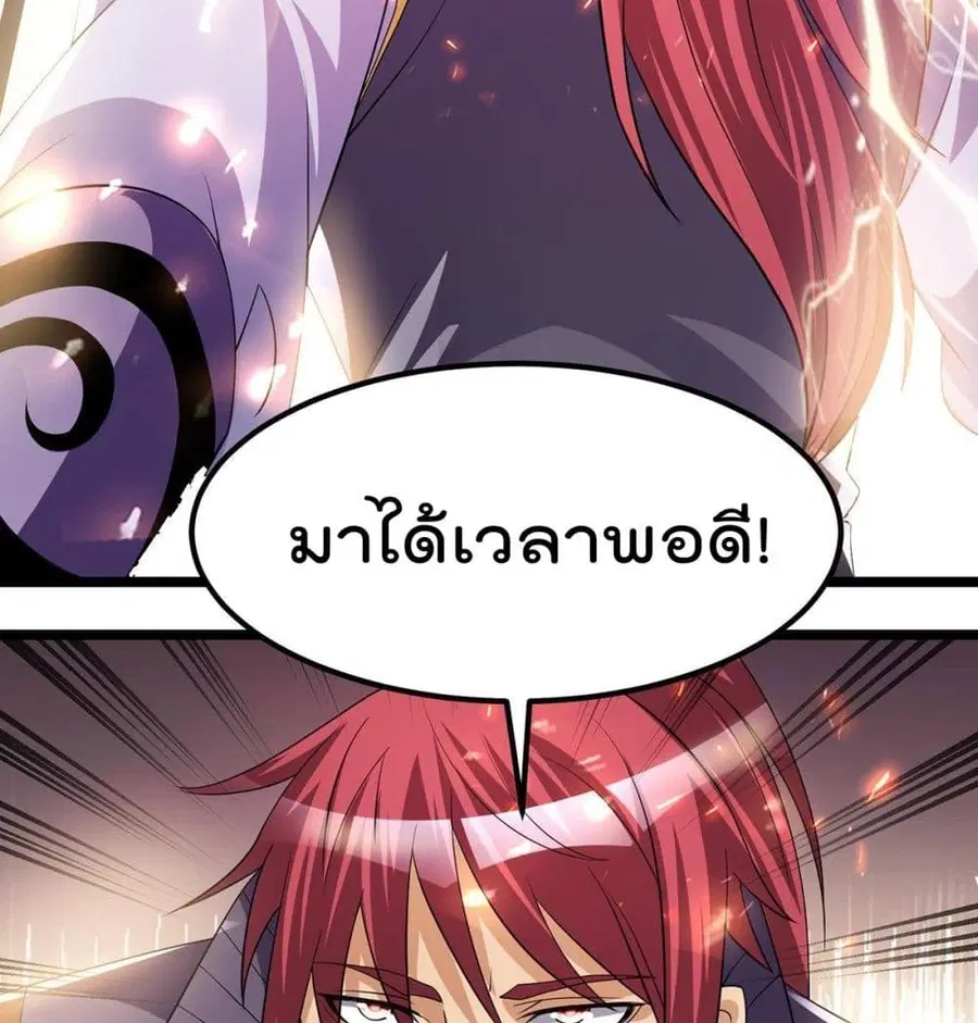 Immortal King of City ตอนที่ 184 หน้า 7