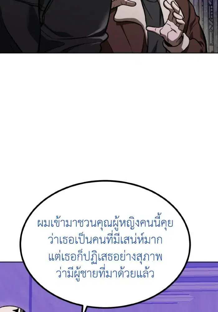 King of the Octagon ตอนที่ 117 หน้า 46