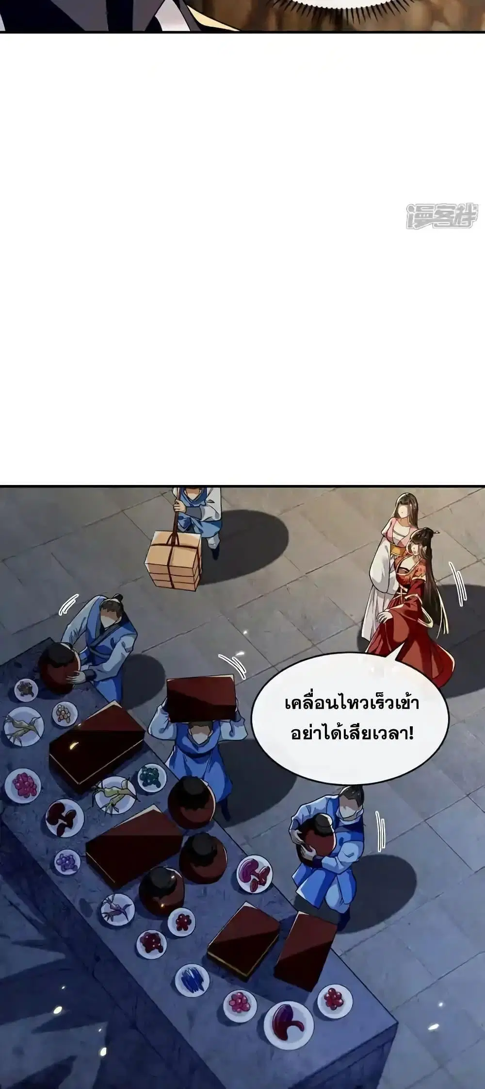 The Ten Great Emperors At The Beginning Are All My Apprentices ตอนที่ 217 หน้า 11