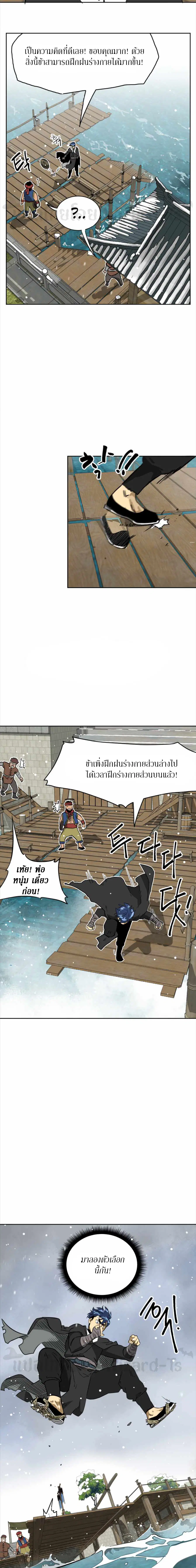 Infinite Level Up In Murim ตอนที่ 62 หน้า 20