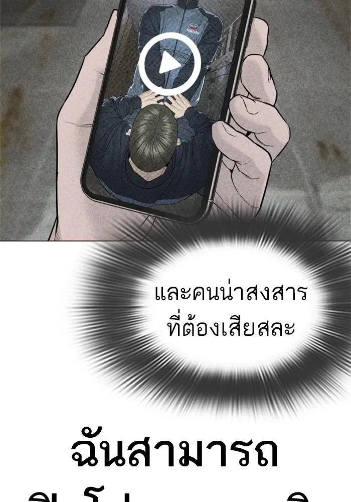 How to Fight ตอนที่ 159 หน้า 153
