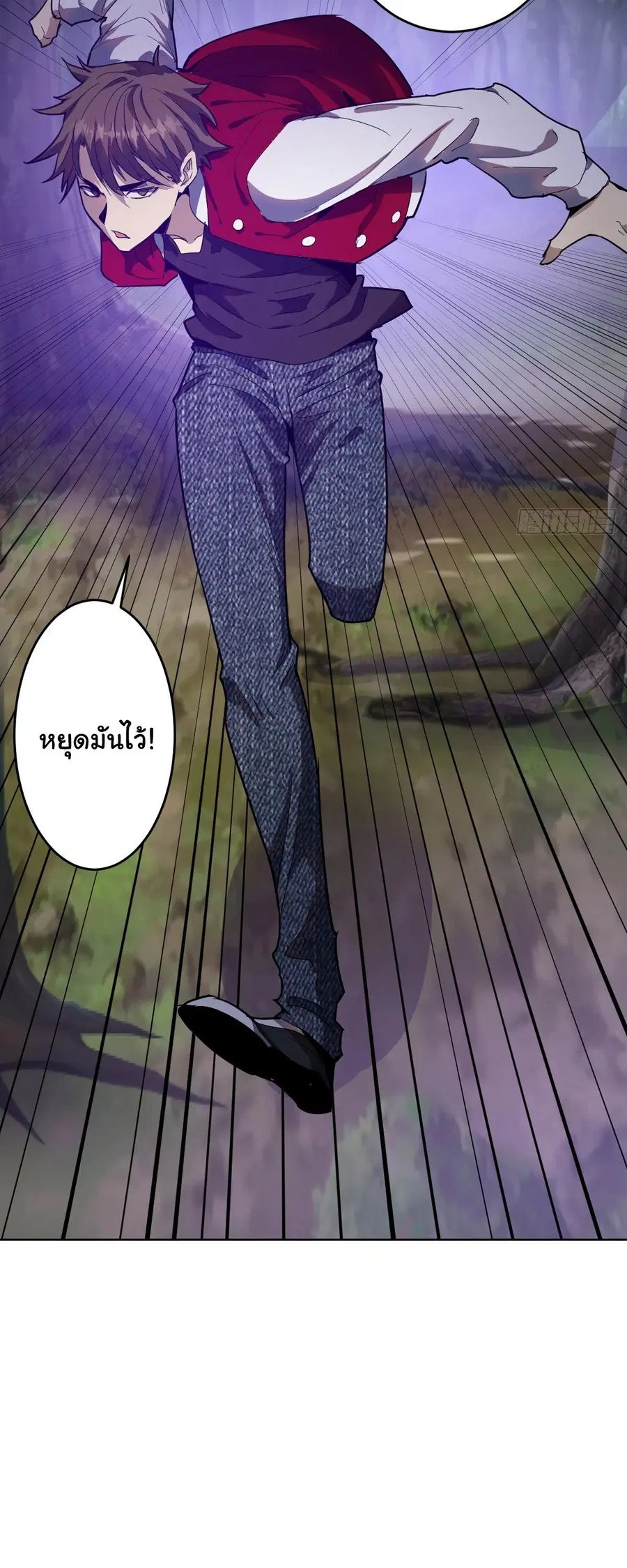 King Star Emperor ตอนที่ 41 หน้า 24