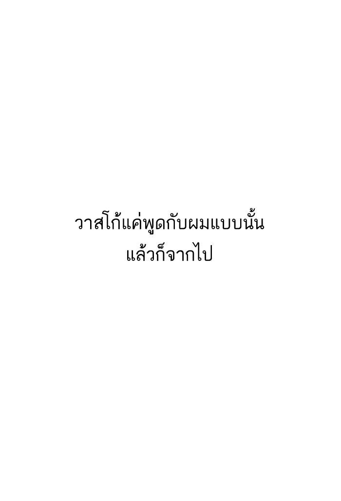 Lookism ตอนที่ 23 หน้า 74