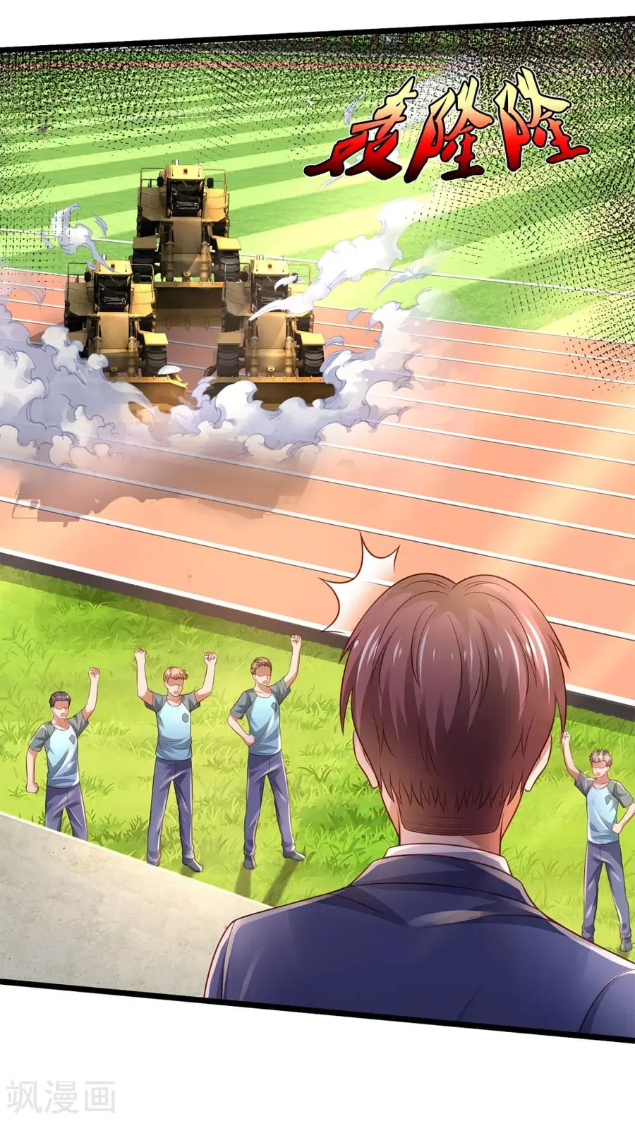 I’m the Great Immortal ตอนที่ 313 หน้า 25