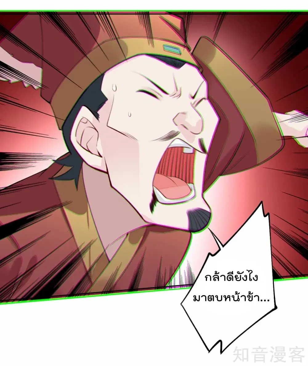 Rebirth God of War ตอนที่ 9 หน้า 7