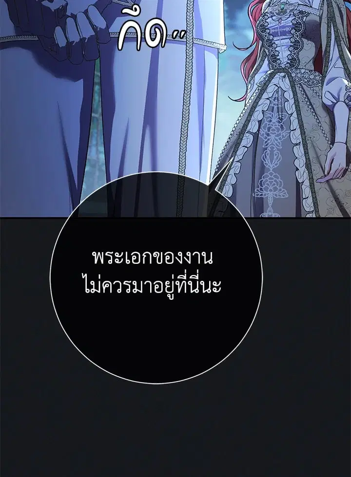 The Villain’s Match Is Too Perfect – คู่ดูตัวของนางร้ายเพอร์เฟกต์เกินไป ตอนที่ 79 หน้า 24