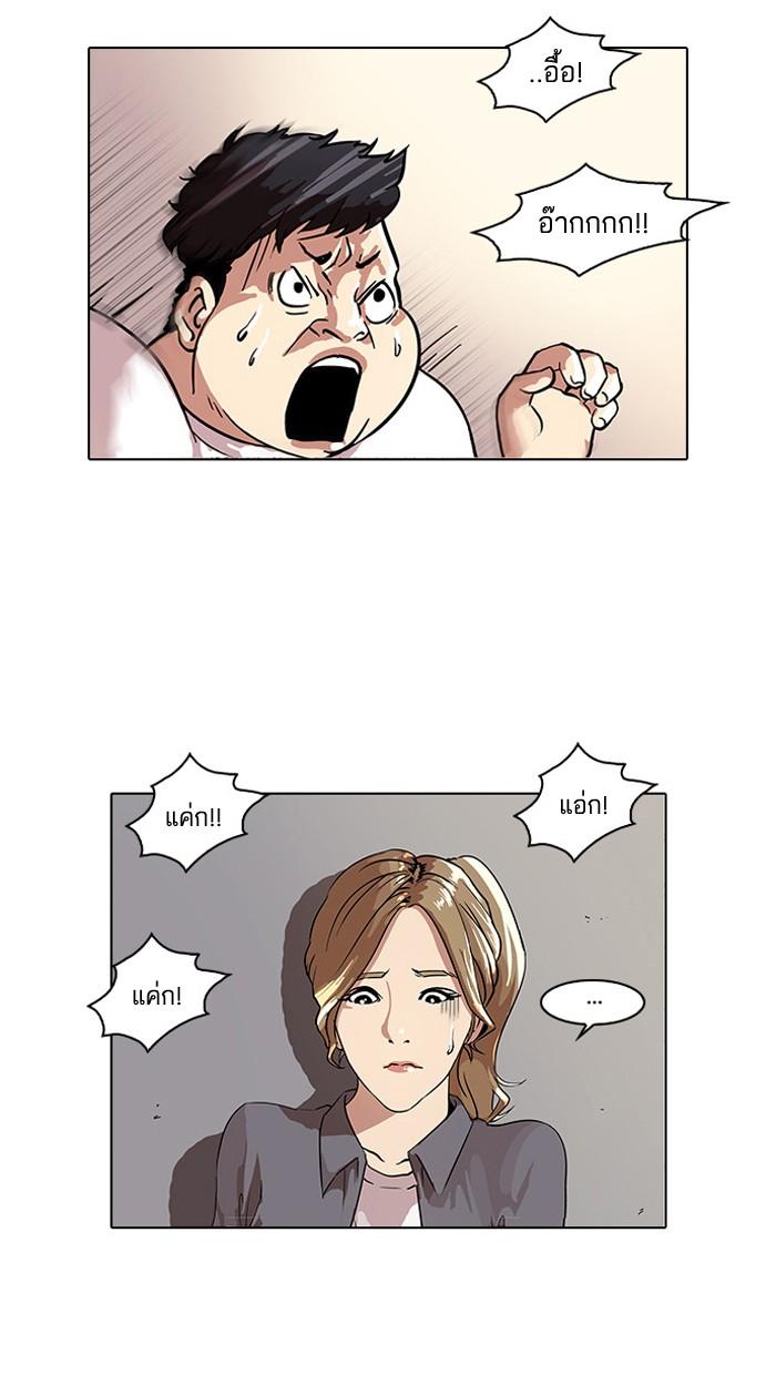Lookism ตอนที่ 35 หน้า 32