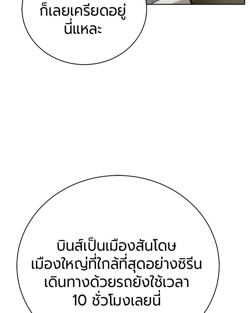 The Magic Tower’s Problem Child ตัวอันตรายแห่งหอคอยเวท ตอนที่ 42 หน้า 29