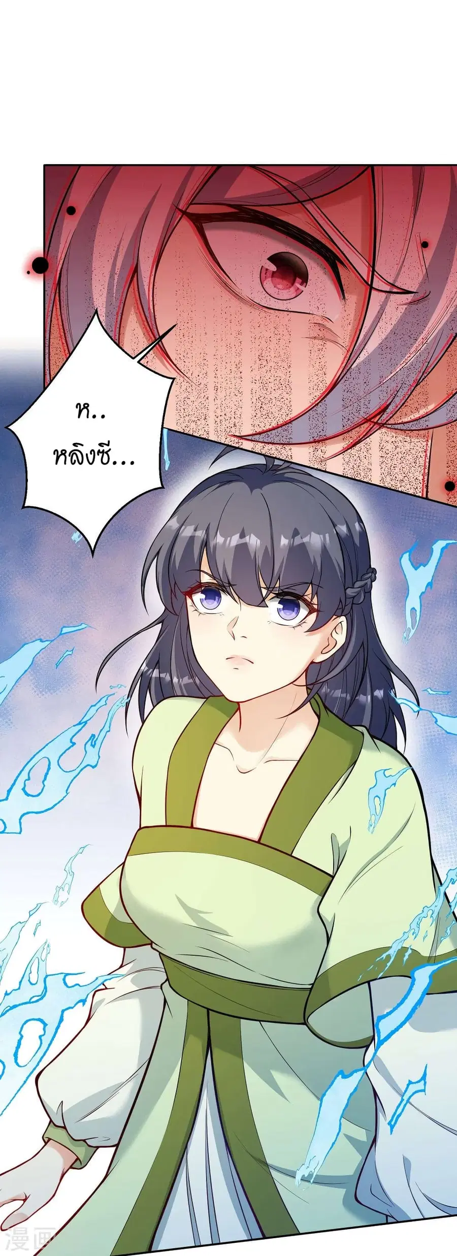 Against the Gods ตอนที่ 508 หน้า 3